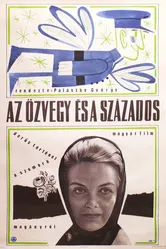 Вдова и капитан 1967 постер