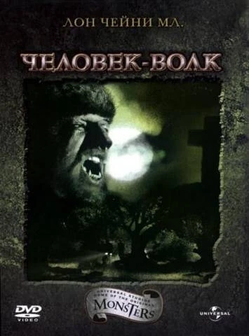 Постер Человек-волк 1941