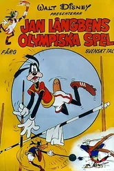 Superstar Goofy постер