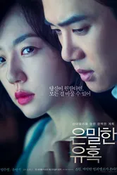 Идеальное предложение 2015 постер