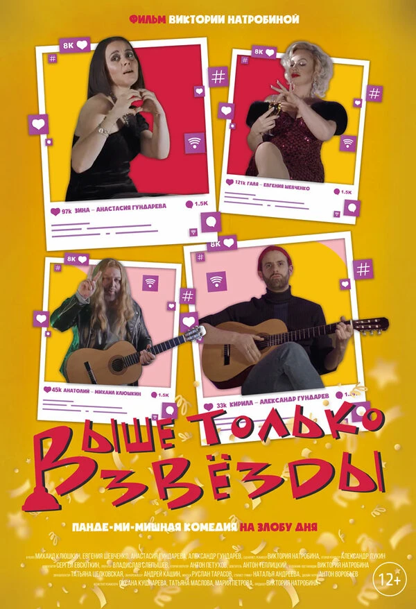 Постер фильма