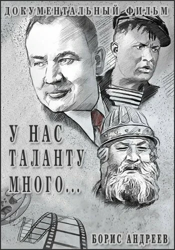 Постер У нас таланту много 2006