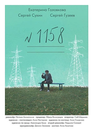 Постер фильма