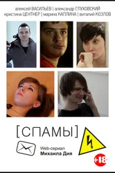 [СПАМЫ] 2013 постер