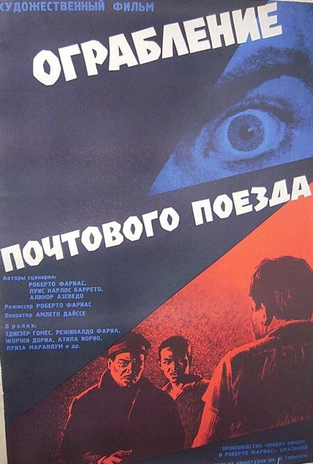 Постер фильма