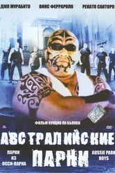 Австралийская братва 2004 постер