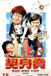 Mai sun kai постер