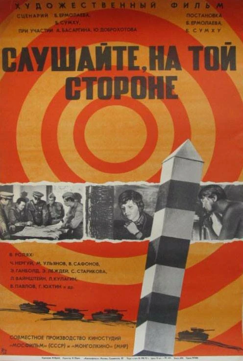 Постер фильма