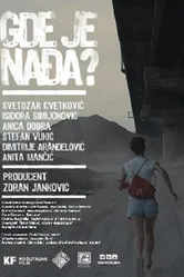 Где же Надя? 2013 постер