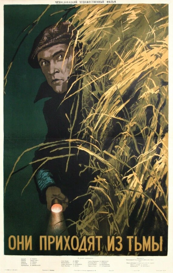 Постер фильма