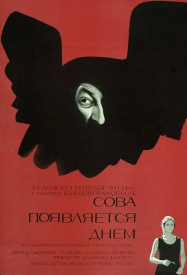 Постер фильма