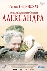 Александра 2007 постер