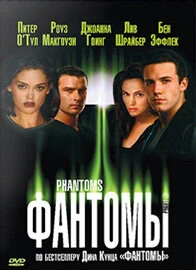 Постер Фантомы 1998