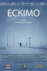 Эскимо 2012 постер