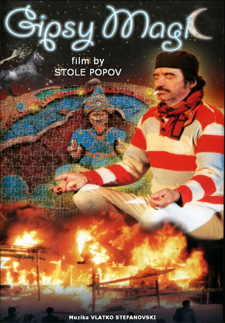 Постер Цыганское волшебство 1997