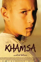 Хамза 2008 постер