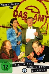 Учреждение 1997 постер