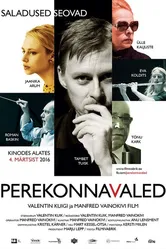 Семейная ложь 2016 постер