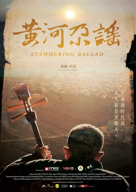 Постер Huang he ga yao