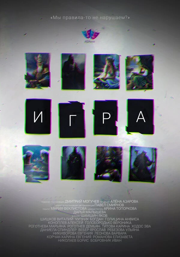 Постер фильма