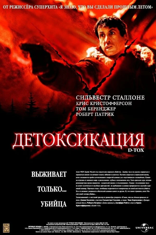 Постер фильма