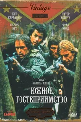 Южное гостеприимство 1981 постер