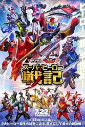 Kamen Raidâ Seibâ + Kikai Sentai Zenkaijâ: Supâhîrô Senki постер