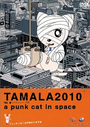 Постер Тамала 2010 2002