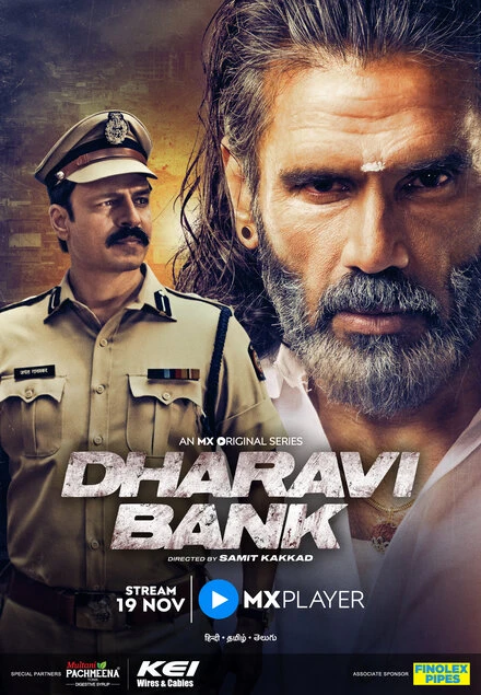 Постер Dharavi Bank