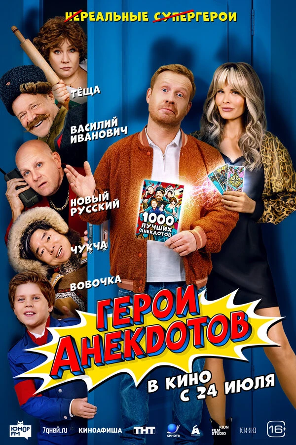 Постер фильма