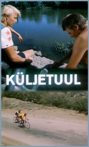 Постер Боковой ветер 1983
