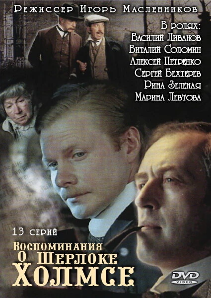 Постер фильма