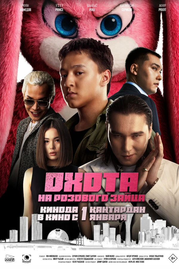 Постер фильма