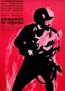 Крещенные огнем 1963 постер