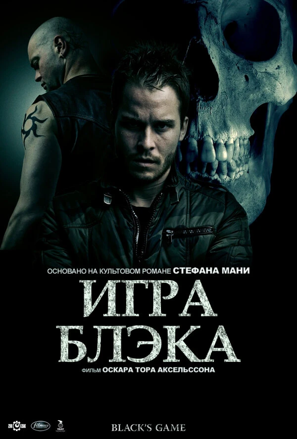 Постер фильма