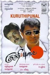 Kuruthipunal постер