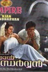 Njan Gandharvan постер
