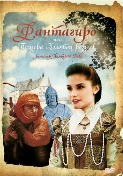 Постер фильма