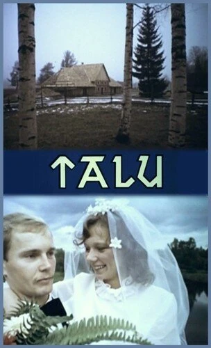 Постер Хутор 1988