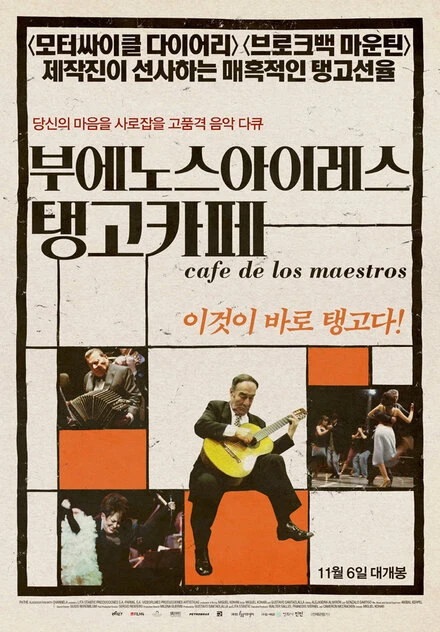 Постер Кафе де лос маэстрос 2008