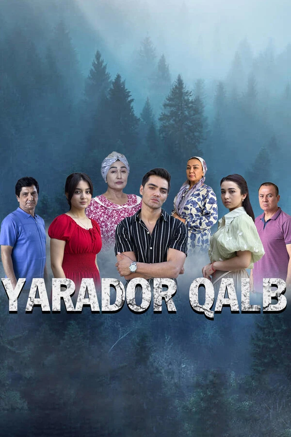 Постер фильма