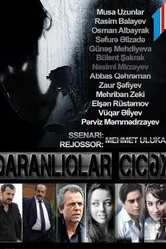 Цветок темноты 2011 постер