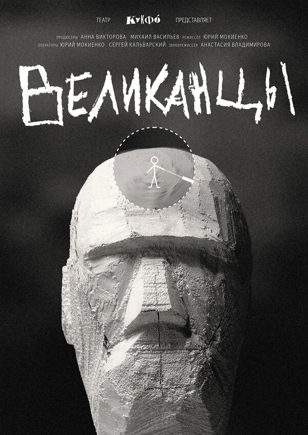 Постер фильма