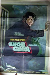 Король воров 1974 постер