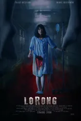 Коридор 2019 постер