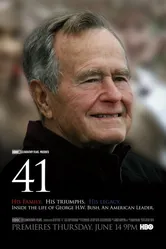 41 2012 постер