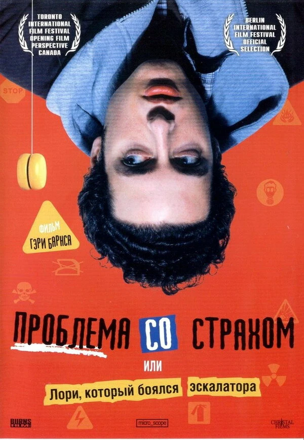 Постер фильма