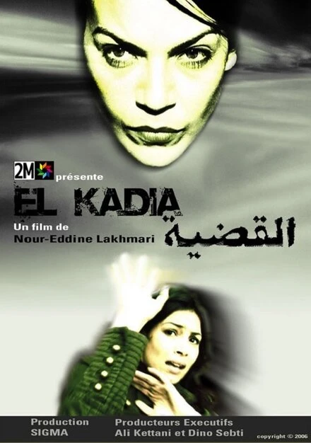 Постер El kadia