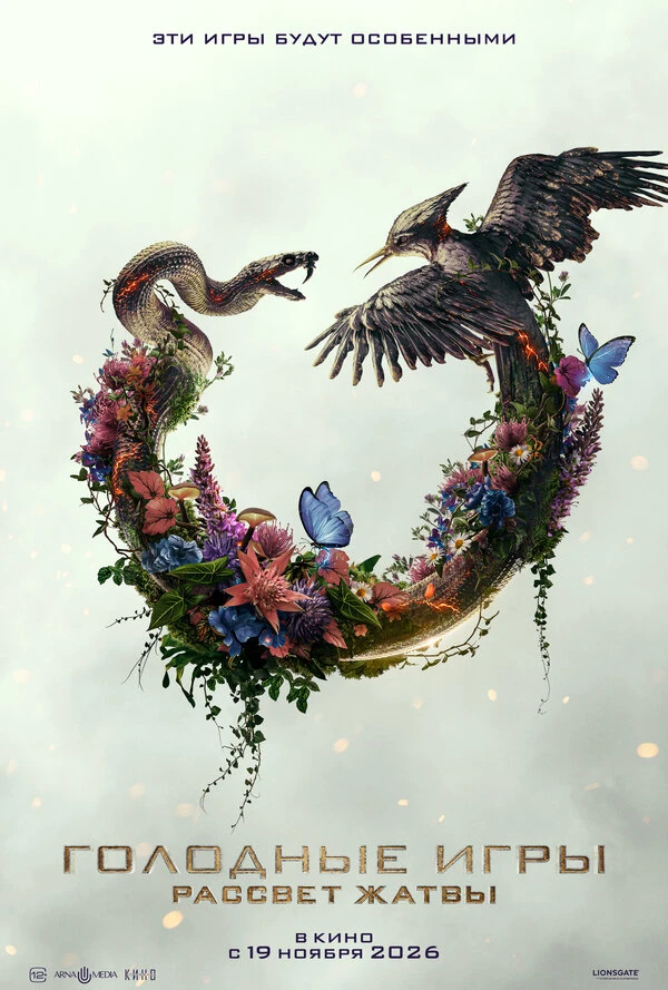 Постер фильма