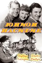 Юнион Пасифик 1939 постер